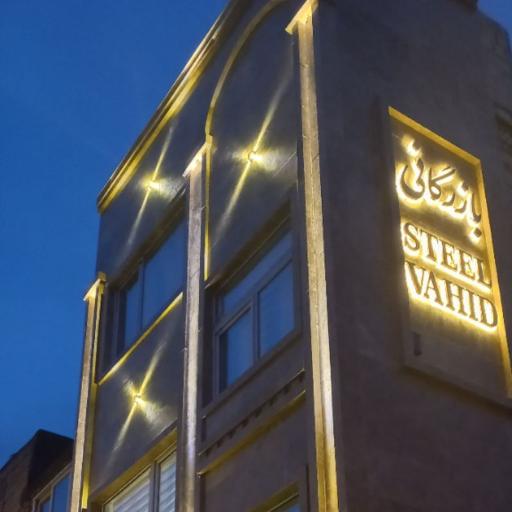 عکس تولیدی ابچکان محمدزاده