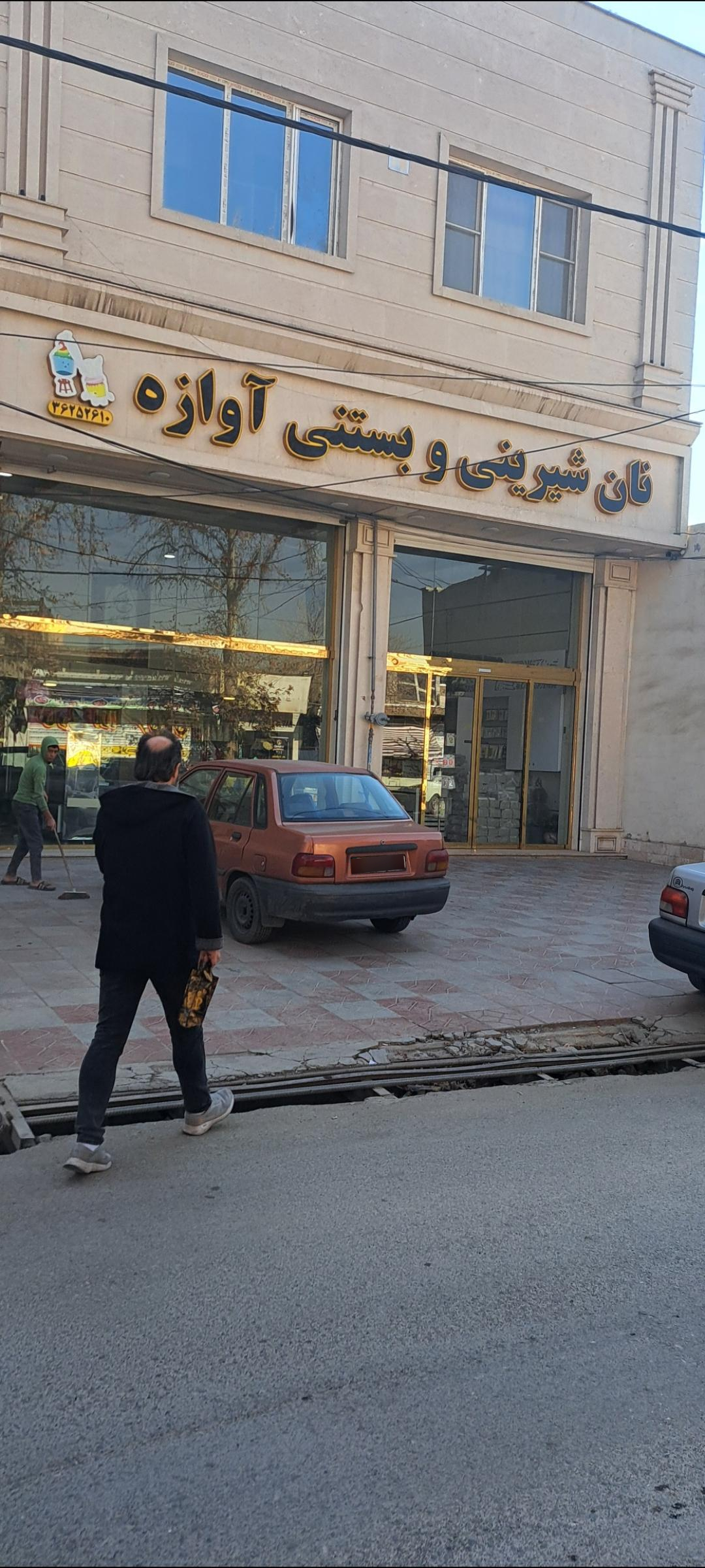 عکس شیرینی آوازه