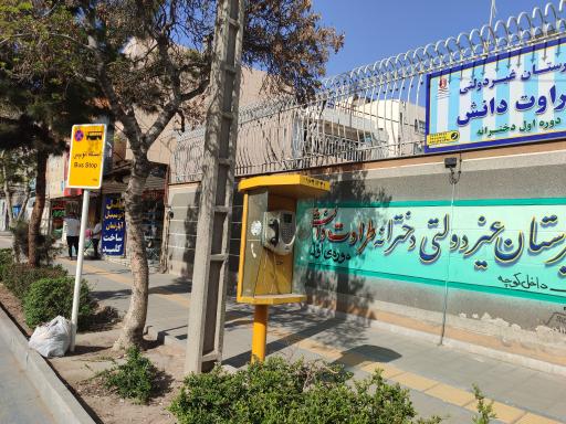 عکس ایستگاه اتوبوس شهید فلاحی 68