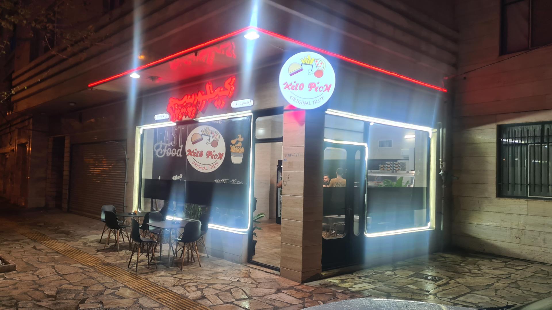 عکس سوخاری کیلویی وفست فودکیلوپیچ