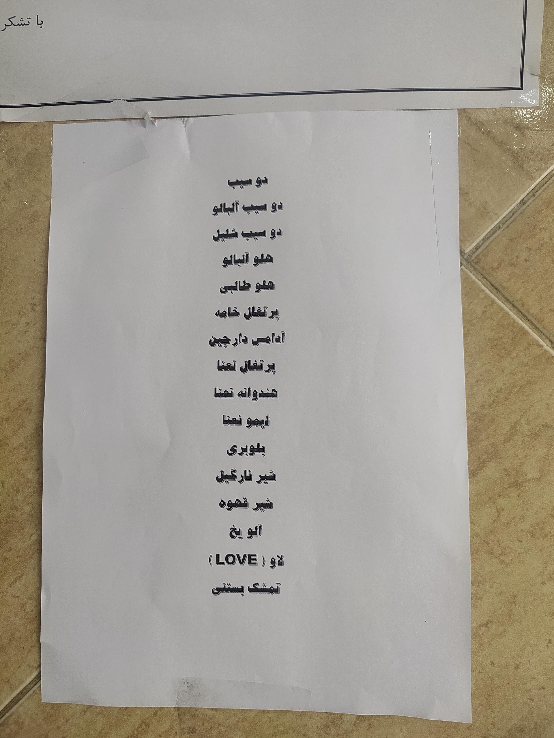 عکس چایخانه پلیکان