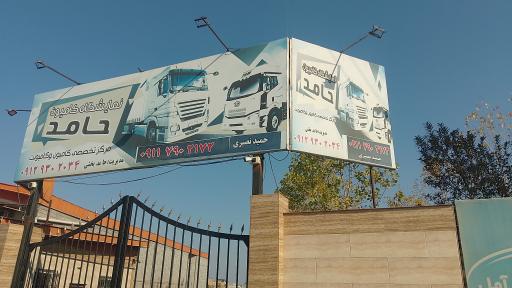 عکس نمایشگاه کامیون حامد