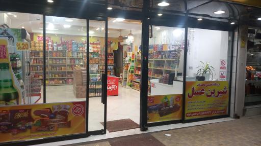 فروشگاه شیرین عسل