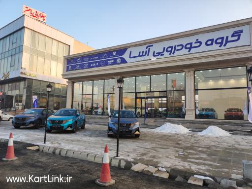 عکس گروه خودرویی آسا - راسا موتور