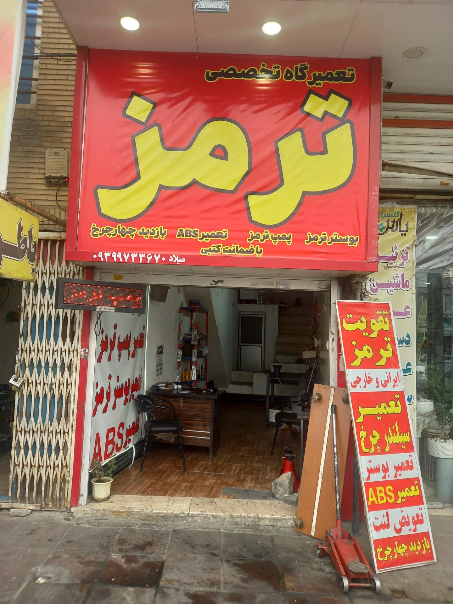 عکس بوستر سازی ترمز ABS میلاد