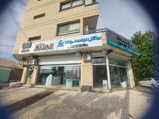 عکس بازرگانی توکل تجارت اسپادانا