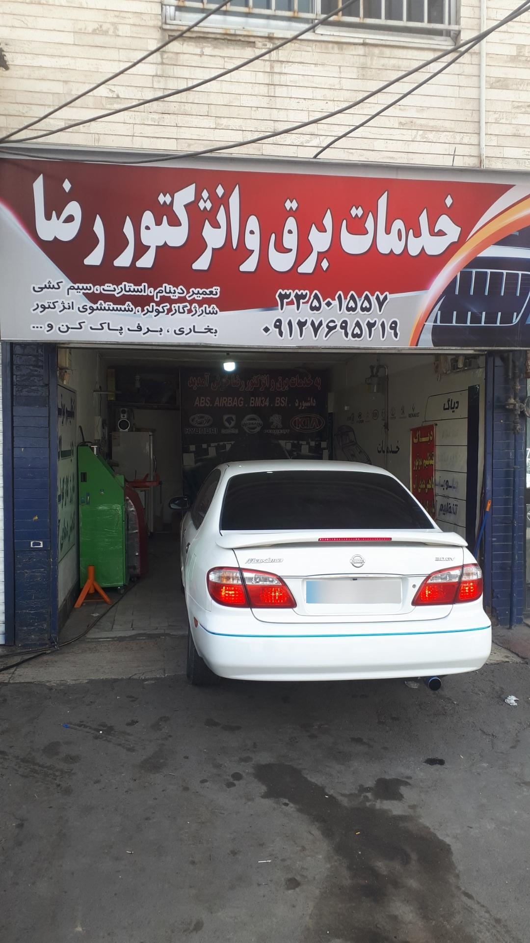 عکس برق و انژکتور رضا