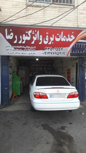 عکس برق و انژکتور رضا