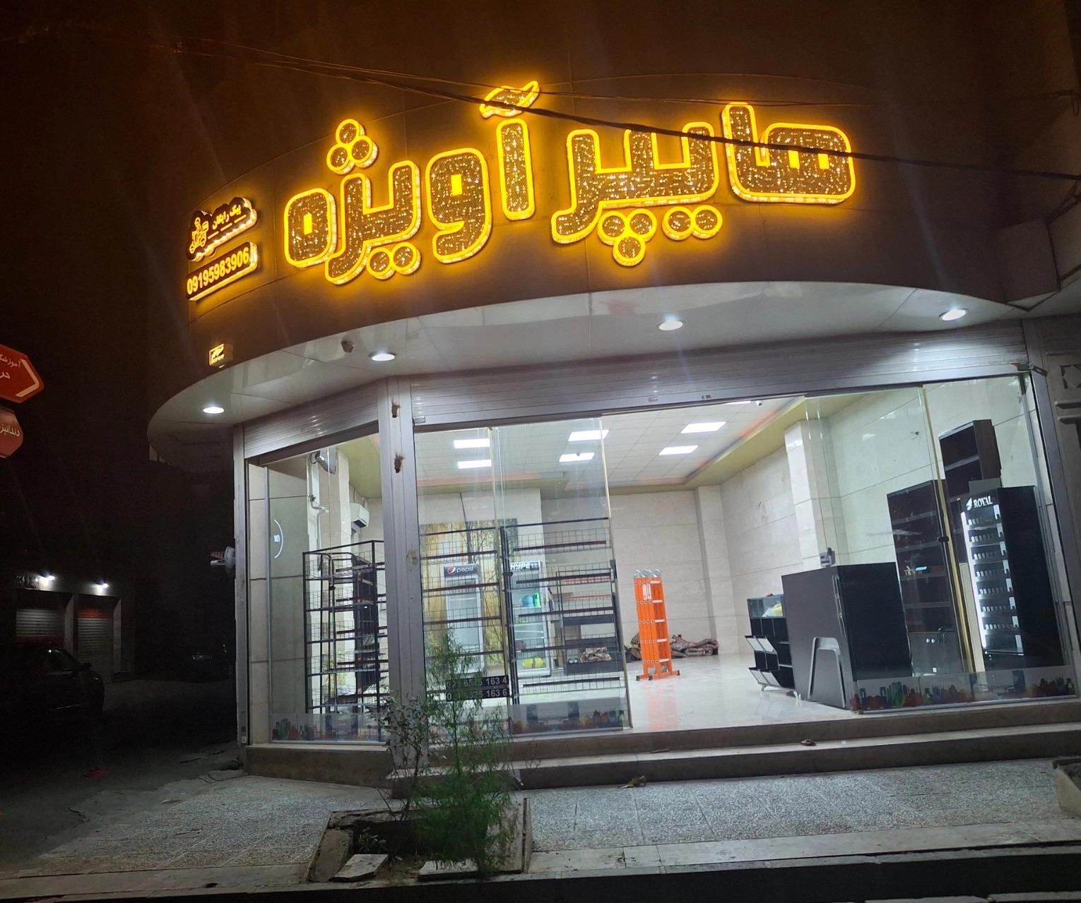 عکس هایپرآویژه