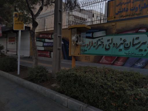 عکس  شهید فلاحی 68