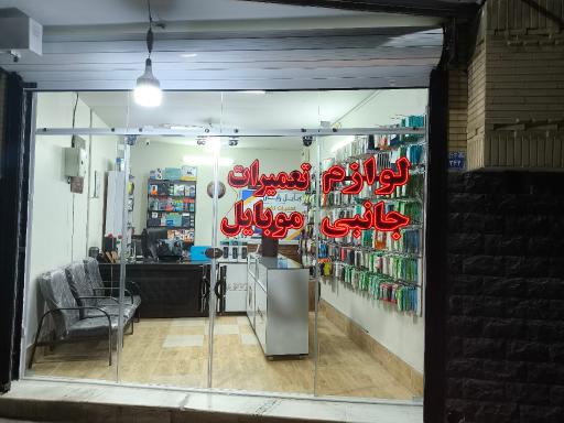 عکس موبایل رایان