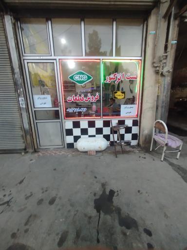 عکس تست انژکتور CNG پیمان
