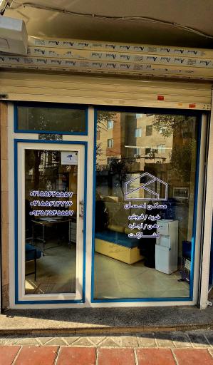 عکس مسکن احسان