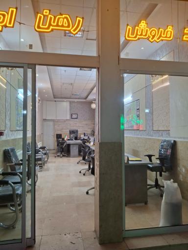 املاک عرفان