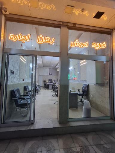 املاک عرفان