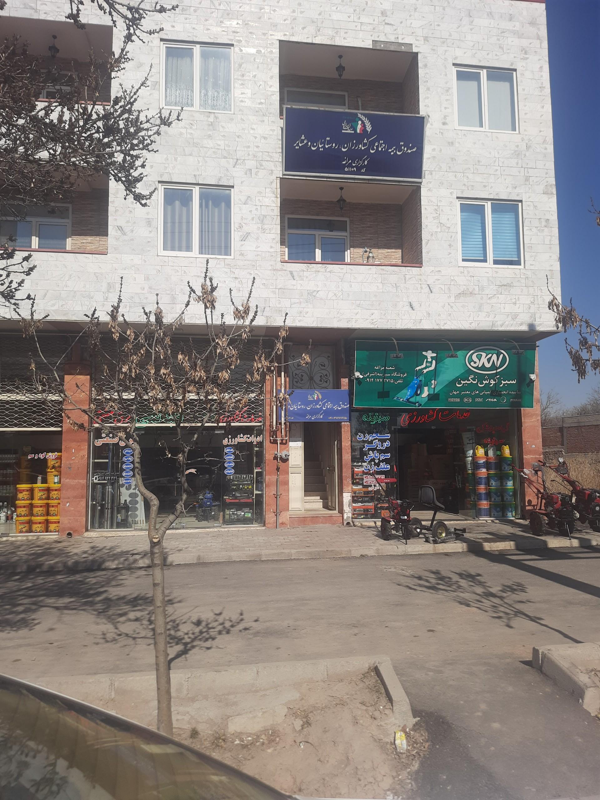 عکس کارگزاری بیمه اجتماعی کشاورزان روستائیان و عشایر کد 51109