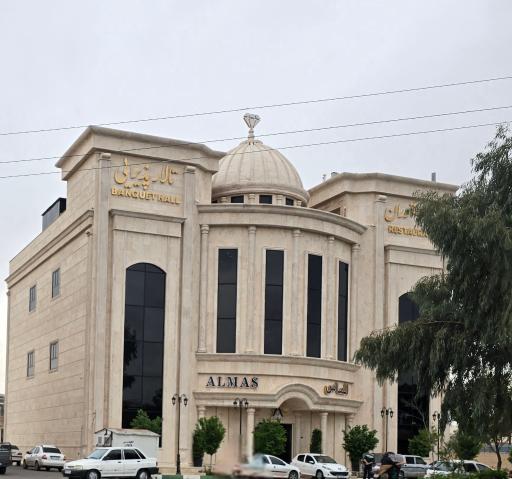 عکس رستوران و تالار پذیرایی الماس