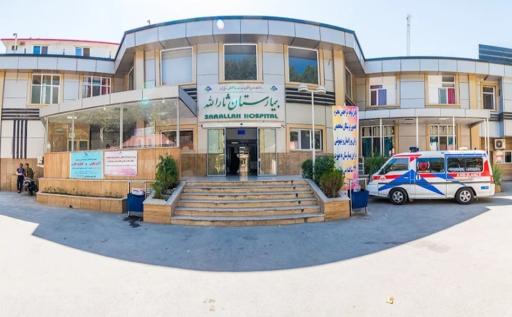 عکس بیمارستان ثارالله (ع) مهرشهر
