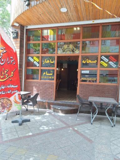 عکس کافه