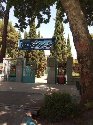 عکس دبستان شیخ زاده هراتی