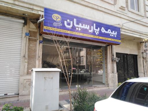 بیمه پارسیان کد 504956 