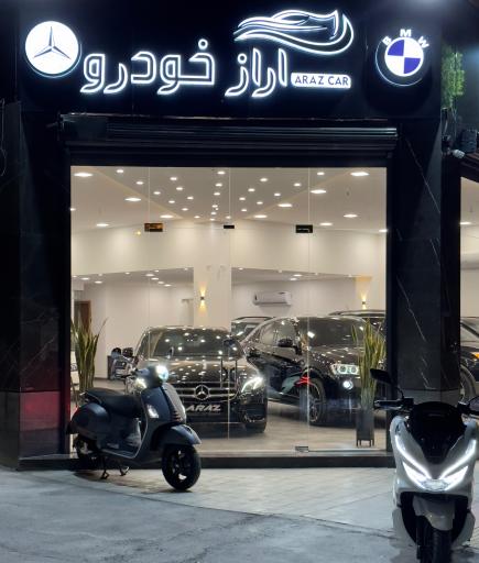 عکس آراز خودرو 