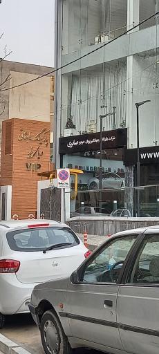 عکس پارکینگ طبقاتی دریای نور 