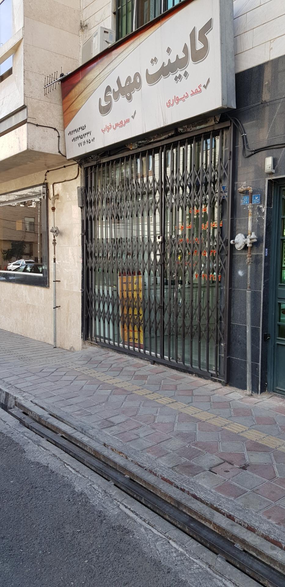 عکس کابینت مهدی