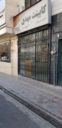 عکس کابینت مهدی