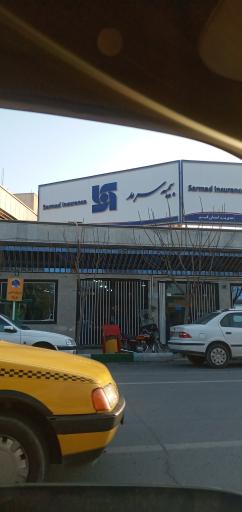 بیمه سرمد (شعبه مرکزی)