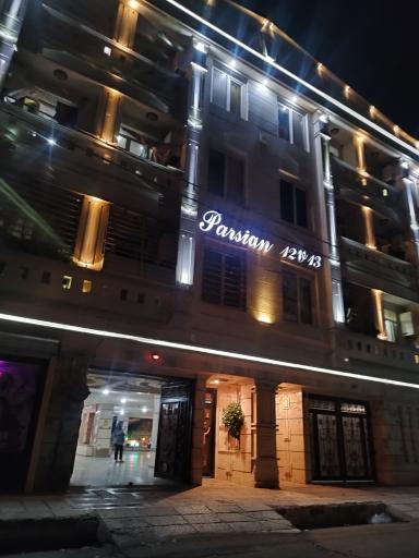 عکس مجتمع پارسیان 12و13