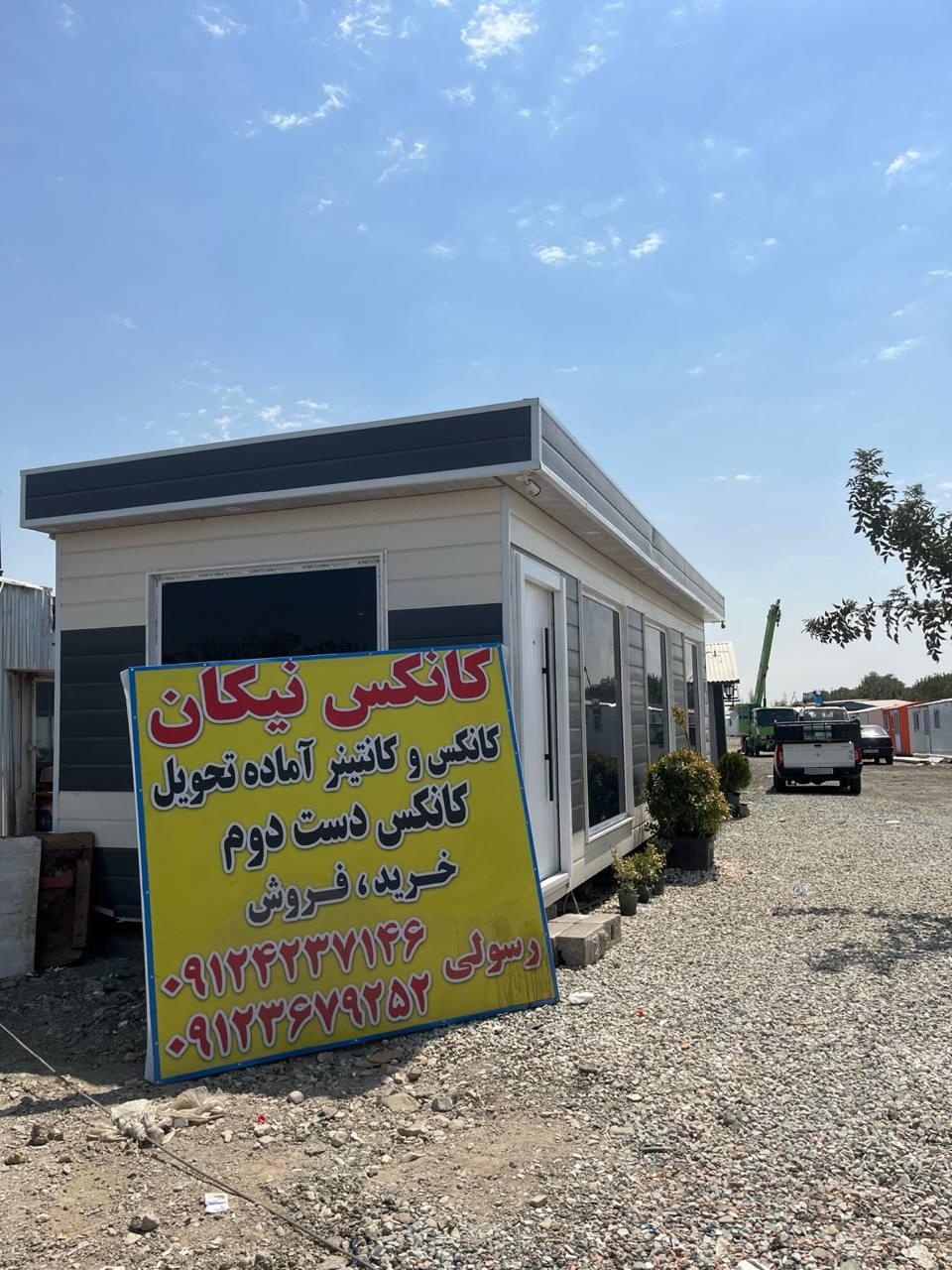 عکس کانکس نیکان