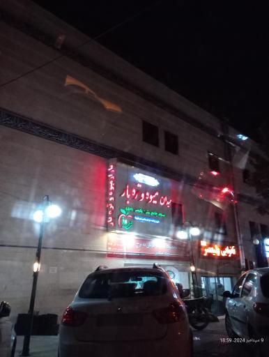 عکس میدان میوه و تره بار ولیعصر