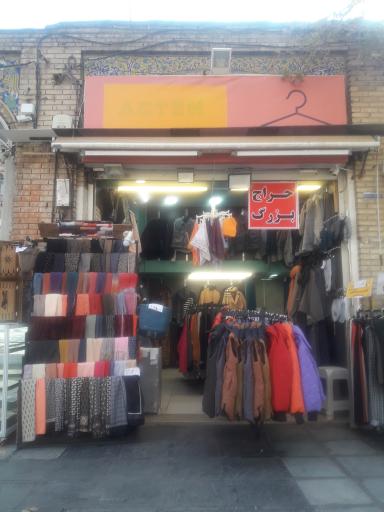 عکس فروشگاه لباس  زنانه آستین