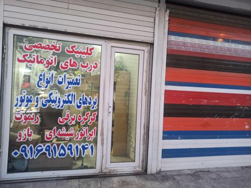 عکس دفتر فنی و مهندسی قناد