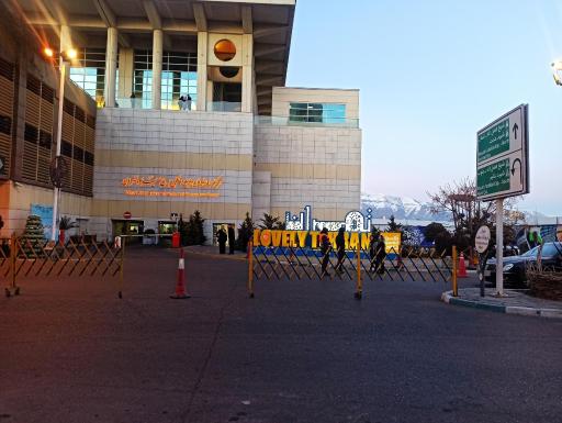 عکس مرکز همایش‌های برج میلاد