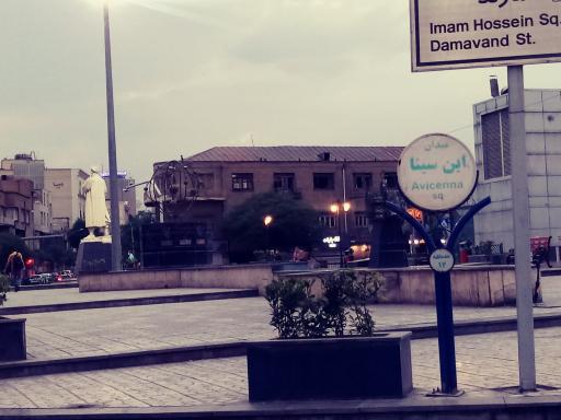 عکس میدان ابن سینا