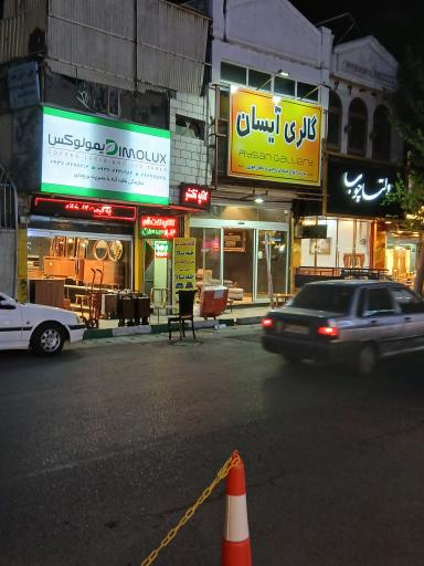 عکس مبل آیسان