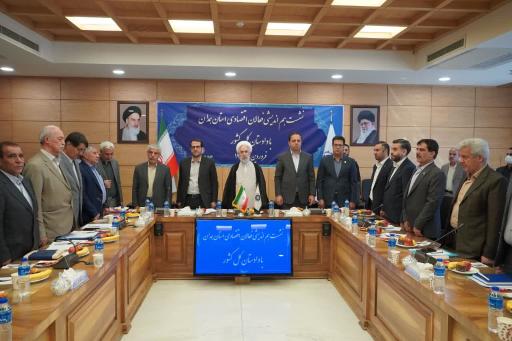 عکس سالن جلسات اتاق بازرگانی صنایع معادن و کشاورزی استان همدان 