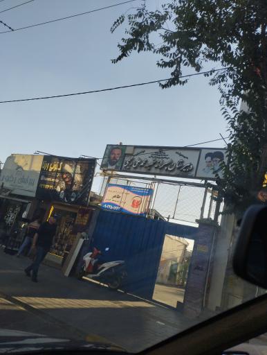 عکس دبیرستان پسرانه شهید رحیمی