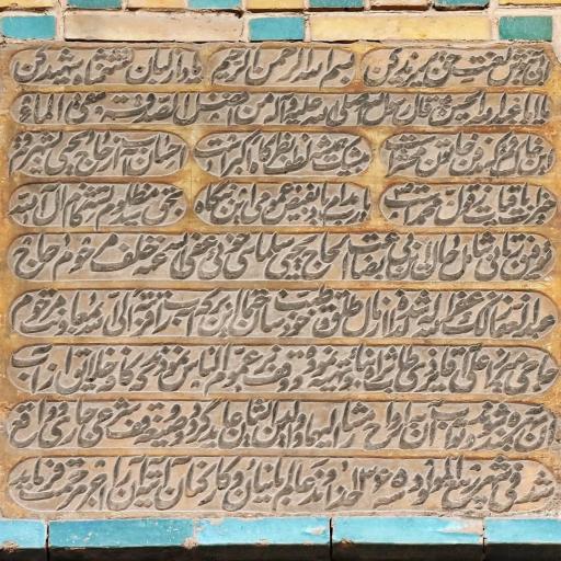 عکس مسجد سلماسی