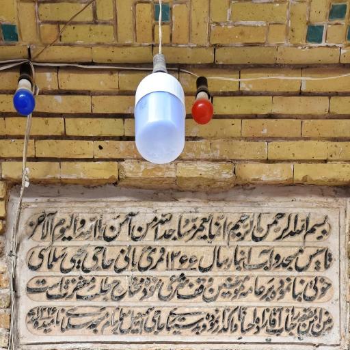 عکس مسجد سلماسی