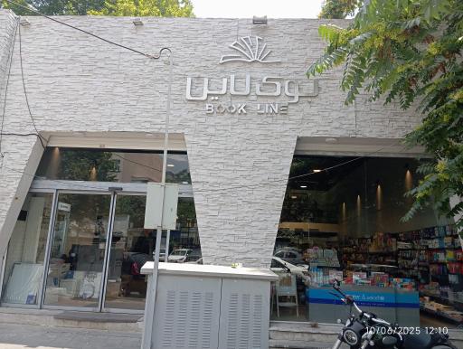 عکس کتاب شهر