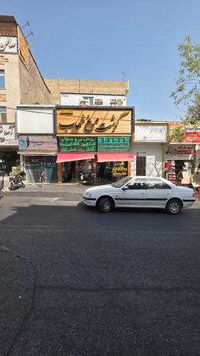 فروشگاه گوشت و مرغ شهاب