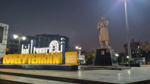 عکس میدان ابن سینا