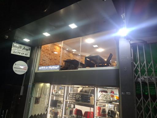 عکس اتوبار گیشا