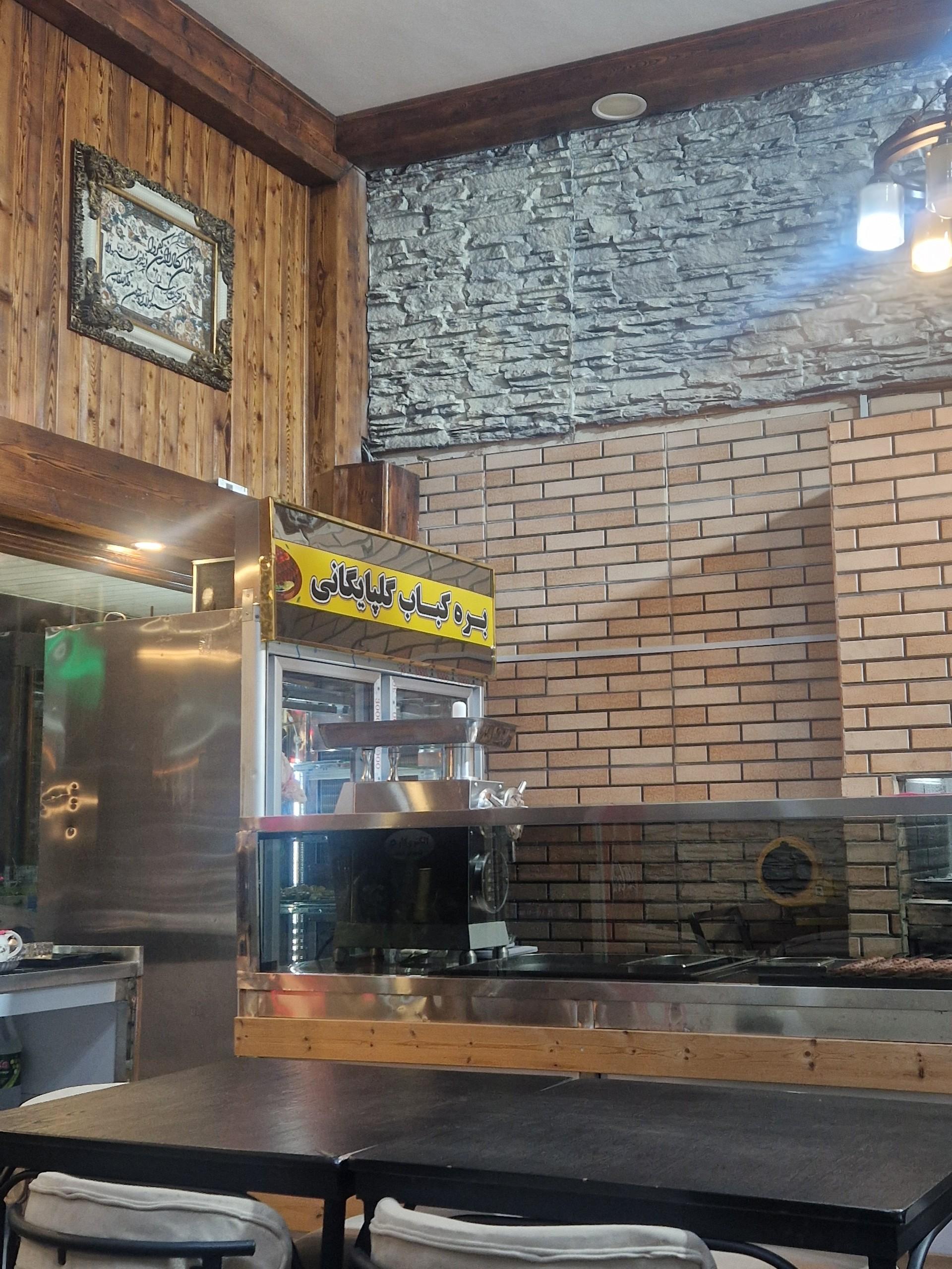 عکس خانه کباب