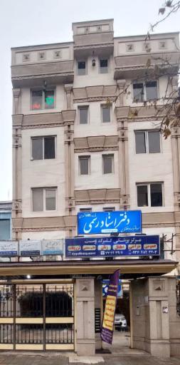 عکس دفتر اسناد رسمی ۱۸۹۹تهران