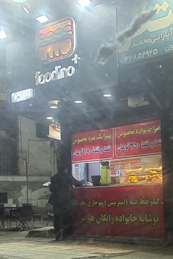عکس فست فود فودینو پلاس