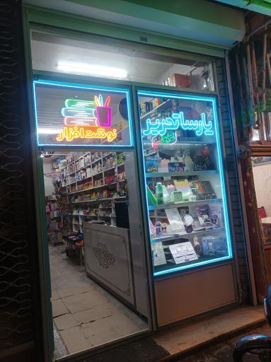 عکس پارسا تحریر